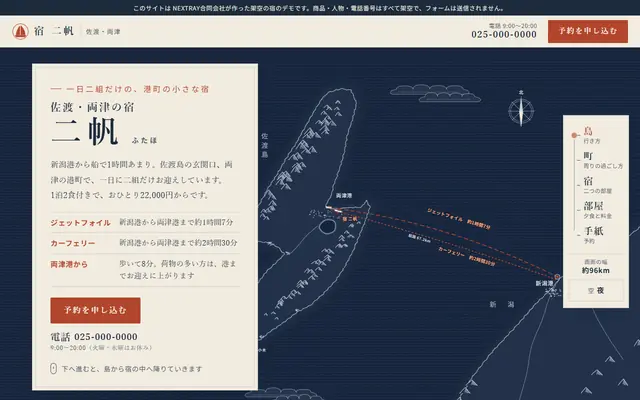 宿 二帆の紹介データの最初の画面